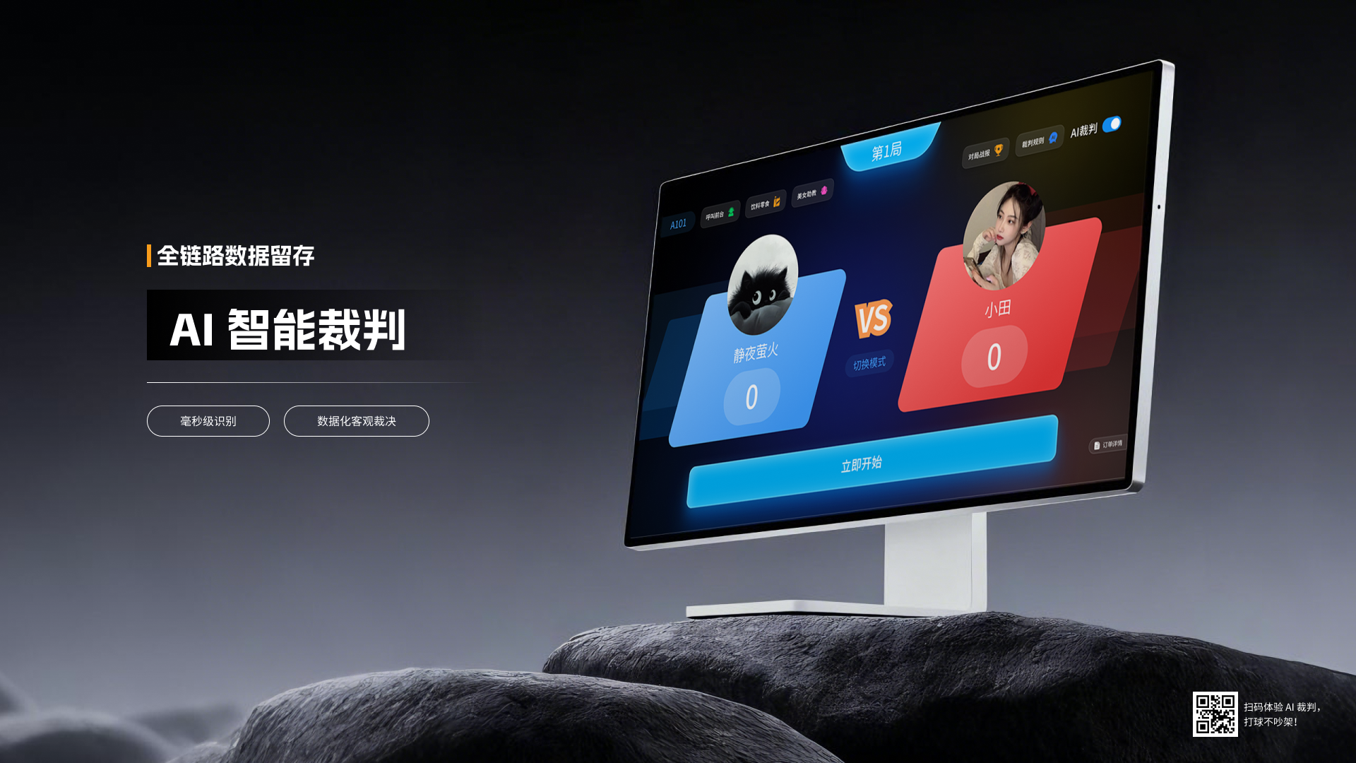 全链路数据留存