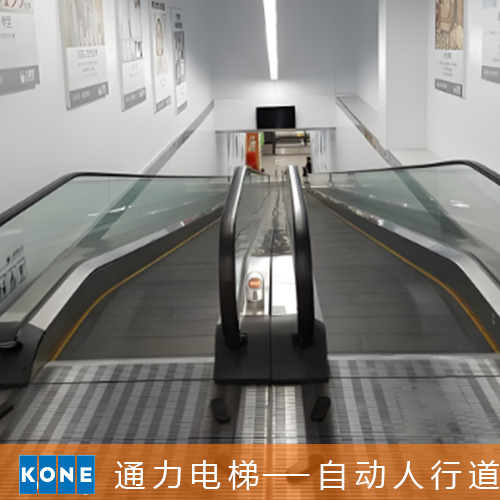 倾斜型自动人行道