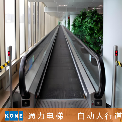 特殊用途自动人行道