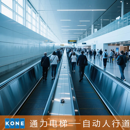 踏步式自动人行道