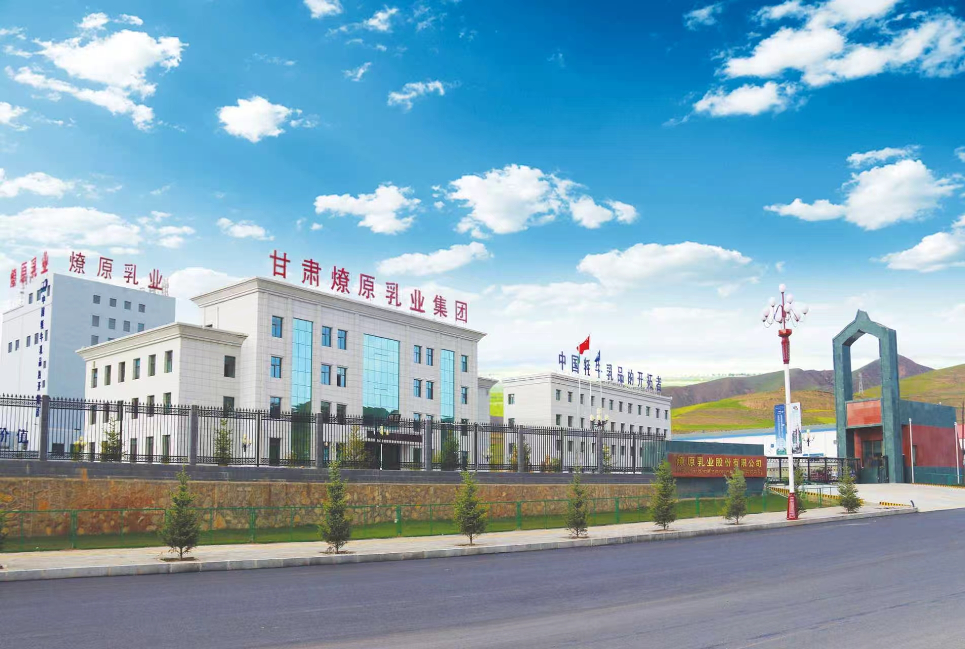 七十余载深耕不辍，一生只逐一杯好奶  燎原乳业如何从“一五”定点企业，铸就“中国牦牛乳开拓者”行业标杆？