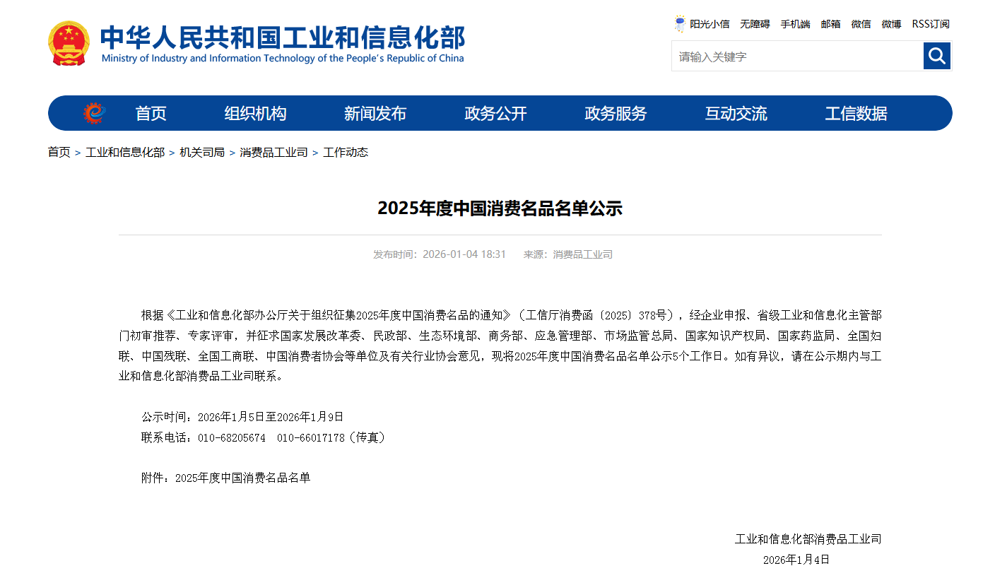 燎原乳业荣膺国家级“中国消费名品”称号，为甘肃乳业赢得荣誉！