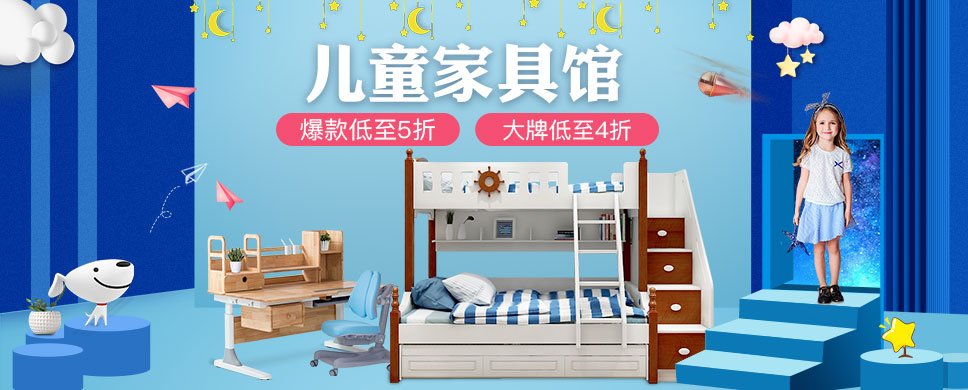 儿童家居馆
