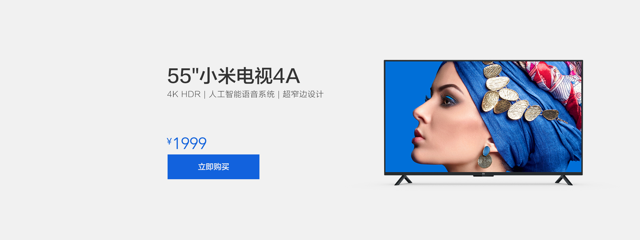 智能电视
